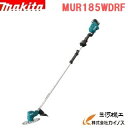 マキタ 充電式草刈機 18V 2グリップ バッテリー付 充電器付 標準棹 3.0Ah 【送料無料】【MUR182WDRF 後継 最安値挑戦 激安 通販 おすすめ 人気 価格 安い 女性 刈払機 草刈り機 背負い 替え刃 エンジン式 電動 丸山 ナイロンコード アタッチメント 比較】