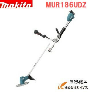 マキタ 充電式草刈機 18V Uハンドル 分割棹＜MUR186UDZ＞ 本体のみ　バッテリー・ 充電器別売り 3.0Ah【送料無料】【MUR183UDZ 後継 最安値挑戦 激安 通販 おすすめ 人気 価格 安い 女性 刈払機 草刈り機 替え刃 電動 アタッチメント 比較】