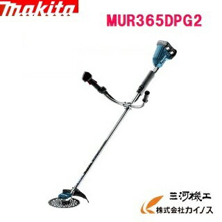 マキタ 充電式草刈機 36V(18V+18V) U字ハンドル ＜MUR365DPG2＞ バッテリー付 充電器付 標準棹 6.0Ah 刈払機 草刈り機 背負い 替え刃 エンジン式 電動 丸山 ナイロンコード アタッチメント 最安値挑戦 おすすめ 人気 比較】