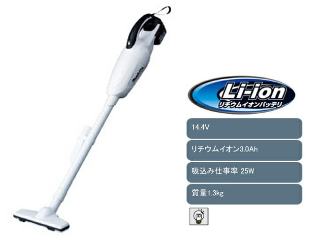 【送料無料】マキタ 充電式クリーナー 14.4V ＜CL140FDRFW＞家庭用掃除機【スタンド コ...:auc-mikawa-kiko:10000103
