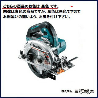 マキタ 充電式マルノコ 18V バッテリー 充電器付き＜HS631DRGXB・黒＞【コードレス 丸鋸 電動工具 激安 通販 おすすめ 最安値挑戦 16,200円以上は 送料無料 人気 価格 安い 作業台 丸のこ 丸鋸 丸ノコ まるのこ 】