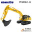 【新発売】コマツ ミニチュアモデル <PC490LC-11 (1/50)> 油圧ショベル Komatsu Europe 【ミニカー 重機 模型 建設機械 限定 おすすめ 16200円以上送料無料 通販 おすすめ 人気 クリスマス プレゼント 誕生日 男の子 男子 男性 子供】