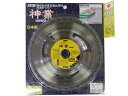 小林鉄工所(セフティー) 草刈機用チップソー 神業 255×40P 【研磨機 切断機 替え刃 交換 125 四ツ目印 チップソー切断機 草刈り 芝刈り 砥石 種類 サイズ おすすめ メーカー ステンレス】