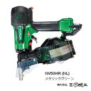 【送料無料】日立工機 高圧ロール釘打ち機 【釘打ち機 エアー工具 コイルネイラー フィニッシュネイラー ネイル ロール 電動工具 通販 釘打ち機激安 おすすめ 人気】