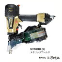 【送料無料】日立工機 高圧ロール釘打ち機 【釘打ち機 エアー工具 コイルネイラー フィニッシュネイラー ネイル ロール 電動工具 通販 釘打ち機激安 おすすめ 人気】