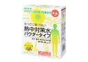 【熱中症対策】 熱中対策水 1L用粉末(5袋×20