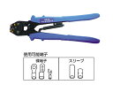 泉精器製作所 手動片手式工具 裸圧着端子 スリープ用 範囲 1.25〜8 【圧着ペンチ リングスリーブ LANケーブル 16200円以上送料無料 電工ペンチ 1452 細線用 エンジニア 激安 通販 工具 おすすめ 人気】
