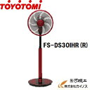 【展示品】トヨトミ 扇風機 <FS-DS30IHR(R)>D...