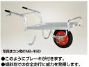 ハラックス コン助 ブレーキ付平形一輪車 ストッパー伸縮タイプ(エアータイヤ)13×3T 【送料無料】【HARAX 農家 農業 畑 家庭園芸 畑仕事 園芸 野菜 果物 運搬 タイヤ ホイール 一体 チューブ タチホセット 交換 スペアタイヤ】