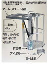 ハラックス ドラゴン 高所作業用ゴンドラ(フリーロック型ガススプリング方式)【HARAX 農家 農業 畑 家庭園芸 畑仕事 園芸 野菜 果物 運搬 タイヤ ホイール 一体 チューブ タチホセット 交換 スペアタイヤ ボス幅 リヤカー 台車 激安 通販】