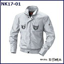 【送料無料】【熱中症対策】空調服 チタン仕様フルハ