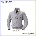 【熱中症対策】空調服 チタン仕様快適ウェア シルバ