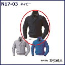 【熱中症対策】空調服 チタン仕様快適ウェア ネイビ