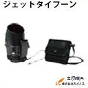 【熱中症対策】ジェットタイフーン スピードクーラー