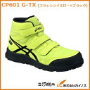 アシックス ウィンジョブCP601 G-TX フラ