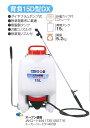 マルヤマ 人力噴霧器 BIGM 丸山製作所 【16200円以上送料無料 背負い 園芸工具 激安 通販 おすすめ 人気 価格 安い 農薬散布機 散水機 消毒液 薬剤 農業機械 動噴 散布機 害虫駆除剤 除草剤】