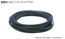 マルヤマ エンジン洗浄機 用延長ホース 8m 丸山製作所 BIGM TSW12B用【静音 清掃 強力 簡単 激安 通販 おすすめ 人気 セール 比較 トリガーガン 床 汚れ 掃除 洗浄 工場 機械】