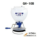 マルヤマ 散粒機 防除機 噴霧器 ポンプ 畜産 農作業 丸山製作所 【GH10B 手巻き マルヤマエクセル 除草剤 肥料 散粒 散粉 消毒 農業機械 園芸工具 激安 通販 おすすめ 人気 価格 安い 最安値挑戦】
