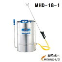 【送料無料】マルヤマ 防除機 噴霧器 ポンプ 畜産 農作業 丸山製作所 【MHD-18-1 マルヤマエクセル 除草剤 肥料 散粒 散粉 消毒 農業機械 園芸工具 激安 通販 おすすめ 人気 価格 安い 】
