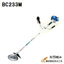 マルヤマ BIGM エンジン 刈払機 両手ハンドルタイプ マジックスタート付き 丸山製作所 2016年 新発売【BC230M 後継 草刈り機 背負い 替え刃 エンジン式 電動 充電式 通販 激安 おすすめ 人気 比較】