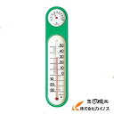 【レビューでプレゼント】シンワ 温湿度計 PC オーバル グリーン <48928> おしゃれ デジタ...