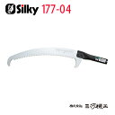 シルキー はやうち 替刃のみ 本体なし (鋸・のこぎり)(パイプ付セット) 390mm 17704 ハヤウチ【高枝切り ノコギリ 高枝切りノコギリ 高枝切りバサミ 鋸 Silky のこぎり 最安値挑戦 激安 おすすめ 人気 価格 安い 16200円以上 送料無料 ユーエム工業】