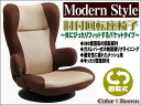 バケットタイプのレバー式肘付回転座椅子(ブラウン)送料無料