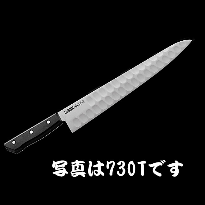 グレステン　プロフェッショナルナイフ積層強化木ツバなしハンドル　724T牛刀24cm【送料無料/新潟の刃物/新潟の包丁/ディンプル/高級包丁/一流シェフ愛用/驚きの切れ味/トマトがきれいに切れる/刃離れ/日本製】