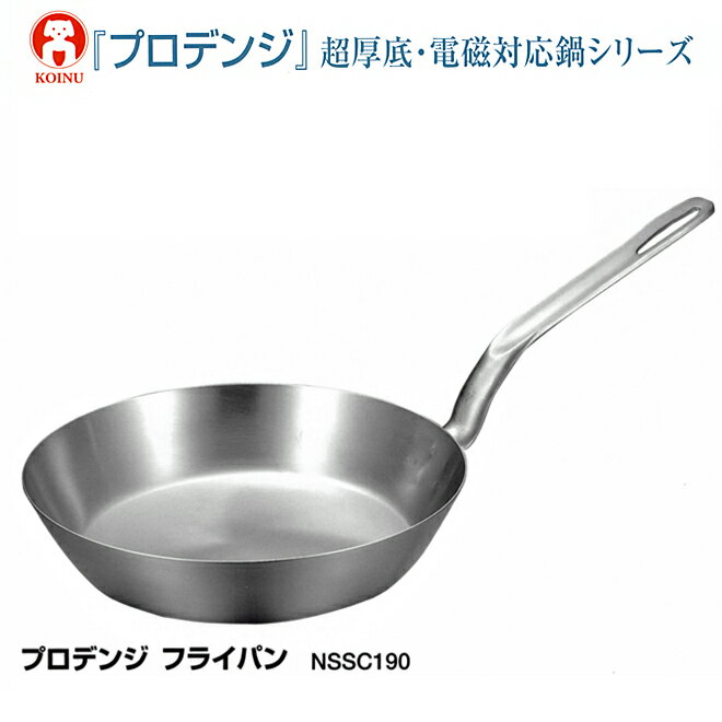 【送料無料】仔犬印　プロデンジ　フライパン　33cm新潟県燕市の金属洋食器製造♪