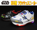 光る靴 スターウォーズ ディズニー 1002 10