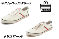 アドミラルワトフォード