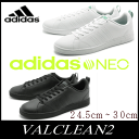 アディダス adidas ローカット スニーカー バルクリーン2 VALCLEAN2 メンズ レディース テニス コートタイプ クラシック F99251 F99253 スタンスミス キングサイズ 大きいサイズ 靴 白 黒 ブラック ホワイト 26cm?28cm