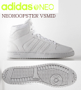 アディダス adidas ハイカット スニーカー ネオフープスターVSミッド NEOHOOPSTER VSMID メンズ レディース 通学 ダンス バスケット B74434 靴 ホワイト 白 プレゼント 23cm 23.5cm 24cm 24.5cm 25cm
