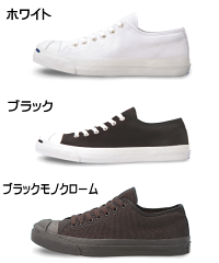 コンバースジャックパーセル