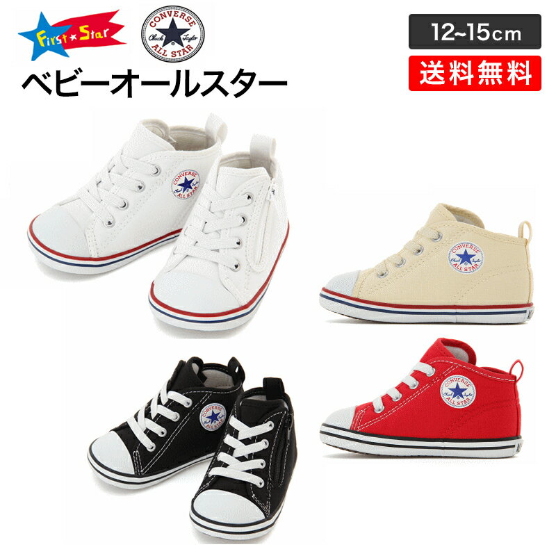   Ro[X xr[I[X^[ nCJbg nz RAJ[ BABYALLSTAR a c LbY qC  Xj[J[ t@[XgV[Y NX}X v[g ʉ Vw ubN zCg bh 554 555 556 557 12cm 12.5cm 13cm 13.5cm 14cm 14.5cm 15cm