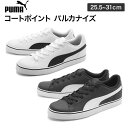 プーマ PUMA メンズ コートポイント バルカナイズ 男性...