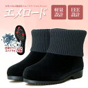 ミツウマエメロードNo.820MUCES【スノーブーツ 冬靴 レディース ラバーブーツ 防水 スエード 長靴 防寒 雪 スパイク 防滑 滑り止め】