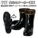 送料無料 ミツウマ 防寒ダービーキング長No.230MUHSメンズ 男性 長靴 秋冬 雪 スパイクピン付 防滑 防水【メーカー直販】