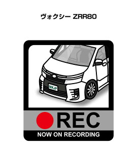 ドラレコステッカー 2枚入り ドラレコ REC 録画中 ドライブレコーダー あおり運転 煽り トヨタ ヴォクシー ZRR80 送料無料