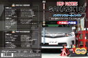SAI(AZK10)【エアロやマフラー交換に!】メンテナンスDVD Vol.1 Vol.2 セット 【通常版】【送料無料】ポイント10倍!SAIのパーツエアロ取り付けに!