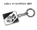■半額セール■車種別かわカッコいい キーホルダー ギフト イラスト 名入れ プレゼント ナンバー 車 メンズ 誕生日 彼氏 クリスマス 男性 贈り物 秋特集 スバル レガシィ ツーリングワゴン BP 送料無料