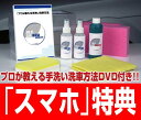 【「プロが教える手洗い洗車方法」DVD付き!MKJP洗車セット】洗車をするだけでコーティングもできる!洗車のプロが丁寧にレクチャー!!