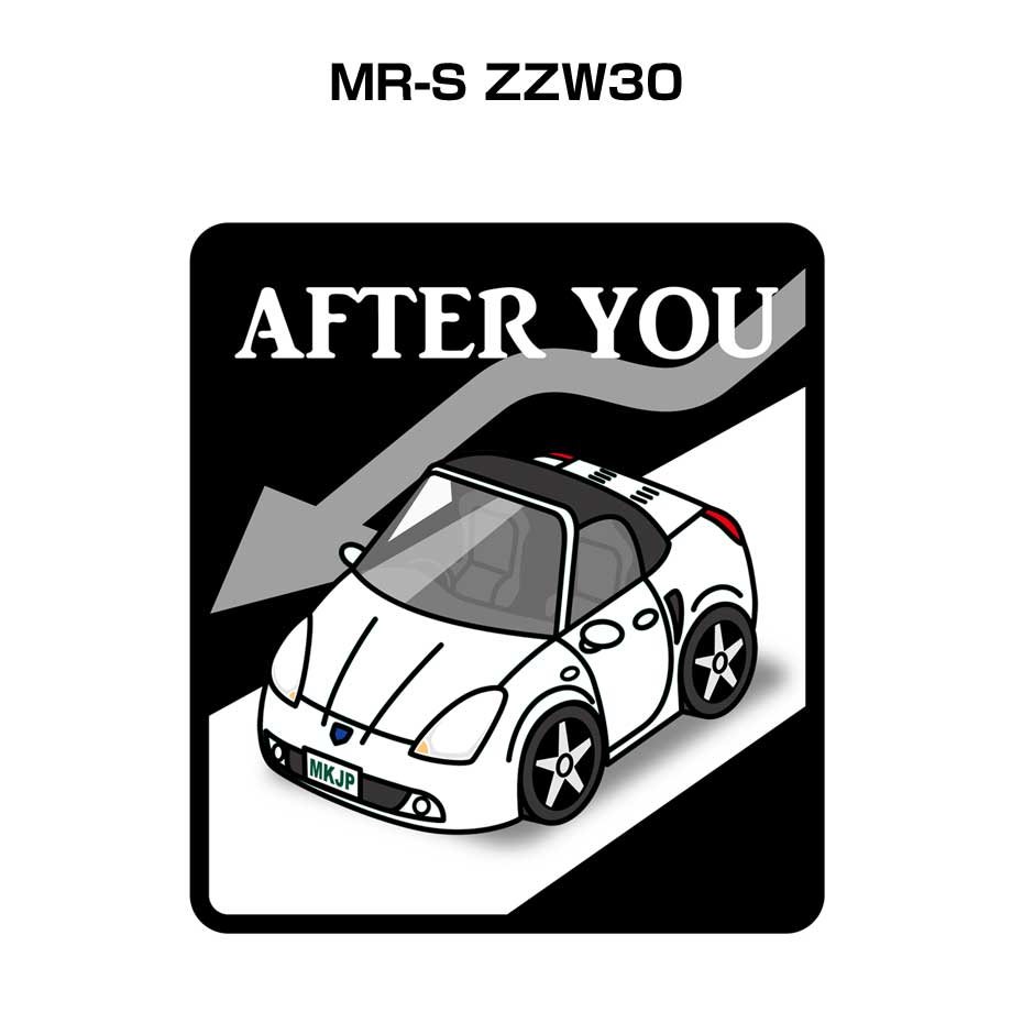 AFTER YOU ステッカー 2枚入り お先にどうぞ 安全運転 ペーパードライバー あおり運転 エコ ドライブ トヨタ MR-S ZZW30 送料無料