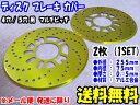 【送料無料】ディスクブレーキカバー 汎用品 ドラムカバー ゴ...