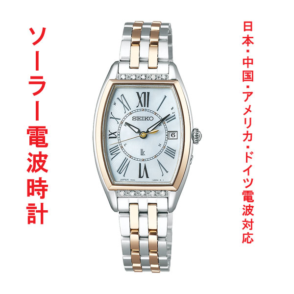 セイコー ルキア SEIKO LUKIA ソーラー 電波時計 SSVW180 女性用 腕時計 刻印対応有料 取り寄せ品