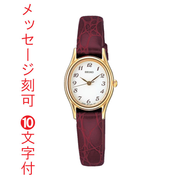 セイコー スピリット シンプルな女性用腕時計SSDA006「名入れをした うでトケイをプレゼントに 刻印対応《有料》」