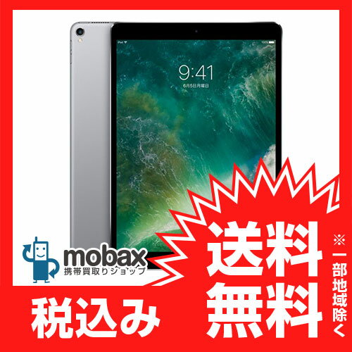 ◆お買得◆【新品未開封品(未使用)】 iPad Pro 10.5インチ Wi-Fiモデル 512GB [スペースグレイ] MPGH2J/A