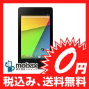 【送料無料】【新品未使用】即送◆NEXUS 7 32GB(2013年版、ME571-32G)