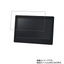 グリーンハウス GH-DF7UC 用【 高硬度 ブルーライトカット クリア 】液晶 保護 フィルム 傷に強くて目に優しい! ★ フォトフレーム デジタル 液晶 画面 保護 フィルム シート 保護フィルム 保護シート