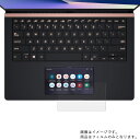 【2枚セット】ASUS ZenBook Pro 14 UX450FDX UX450FDX-8265 2018年12月モデル 用 【目に優しいブルーライトカット グレータイプ】ScreenPad(タッチパッド)専用保護フィルム ★ モバイルマスター_タッチパッドシート タッチパッド保護シート タッチパッドフィルム